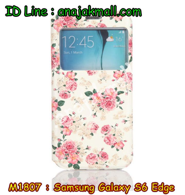 เคสซัมซุง s6 edge,เคสซัมซุง galaxy s6 edge,เคส galaxy s6 edge,เคสพิมพ์ลาย galaxy s6 edge,เคสมือถือซัมซุง galaxy s6 edge,เคสประดับซัมซุง galaxy s6 edge,กรอบอลูมิเนียม ซัมซุง galaxy s6 edge,เคสคริสตัล ซัมซุง galaxy s6 edge,เคสฝาพับซัมซุง galaxy s6 edge,เคสไดอารี่ samsung galaxy s6 edge,เคสแข็งพิมพ์ลาย galaxy s6 edge,เคสนิ่มพิมพ์ลาย galaxy s6 edge,เคสซิลิโคน samsung galaxy s6 edge,เคสประดับ galaxy s6 edge,เคสคริสตัล galaxy s6 edge,เคสการ์ตูน galaxy s6 edge,ขอบโลหะอลูมิเนียม galaxy s6 edge,เคสแต่งคริสตัล galaxy s6 edge